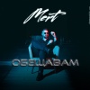 Mert - Обещавам