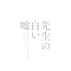 コトリンゴ - 美鈴