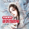 海霖 - 第1集 送快递也能穿越？