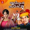Popatji Thakor - Lado Halyo Ladine Desh