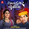 Popatji Thakor - Dekhata Dungar Beniba