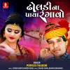 Popatji Thakor - Dholadina Paya Rangavo