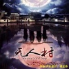 胡正伟 - 片头
