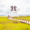 梁毅烈 - 辞语
