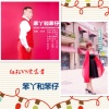 红陌、贾富营 - 笨丫和笨仔 (对唱版)