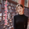 沉迷 - 多情的雨深爱的你