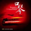 杨乐 - 绿袖子