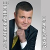 Сборная Союза - Мы плоть от плоти