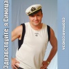 Сборная Союза - Здравствуйте, я Синица!