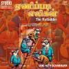 Srikanth Devarajan、K R Soundarya、Praveen Sekar - ஏணிப்படி எலிகள் (feat. K R Soundarya & Praveen Sekar)