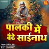 Pamela Jain - Palki Mein Baithe Saainath