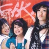 Faye Fang Kaew《อยากเป็นแค่น้องสาว (Younger Sisters)》[MP3/LRC]