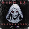 Cyraxx、Exploted - Mumm Ra