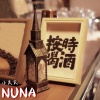 IMMUTABLE - NUNA