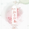 凉风、冷月 - 知否知否