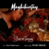 Roger Singson、Sharon Tanyag、Kent Valderrama - Maghihintay (feat. Sharon Tanyag & Kent Valderrama)