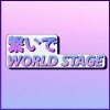 camy - Tsunaide World Stage