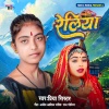 Priya Sisters - Reliya