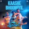 Shaan Rahman、Sachin Raj、Manu Manjith - Kaashe Bhoomiyil (From 
