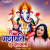 Pamela Jain - Hay Ganpati De Sanmati