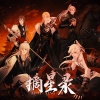秋璇Liye、水禹、向文涛、流浪的蛙蛙、南风ZJN - 摘星录—MANTA三周年原创同人曲
