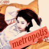 CARO苏艾 - 都会