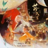 阿鲲 - 落入凡尘的夜 (Into the Mortal Night)