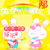 大笨鸡蛋 - 《小猴子》儿童歌曲