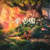 辰子唯 - 童话镇 (EMO版)