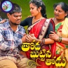 Lavanya Potharaju、Singer Ravi - Thoda Buttina Thodu