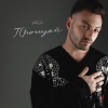 Vaga - Прощай
