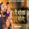 DS Narwaniya - Ek Me Bhola Tu Bhola