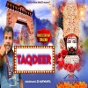 DS Narwaniya - Taqdeer Khatu Shyam Bhajan