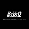 贾廷一、Whydg、郑润泽、Gotham高森、Aos147 - B.U.G 2022 Mini Cypher (Explicit)