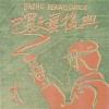 施鑫文月 - 玉林梯队