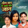 Sachin Raj、Deepak Raj - Tora Yad Me Jai Mor Jan