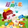 小鹿动画 - 《小白兔白又白》