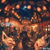 ko-ta、びたちー素材館 - TERA Go Go～その祭りからは逃げられない～