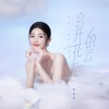 姚晓棠 - 会开花的云