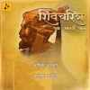 Girija Devi、roop kumar rathod - Shivcharitra - Ek Soneri Paan