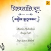 Shankar Mahadevan、Nisarg Patil、roop kumar rathod - Vishwashanti Doot (Vasudhaiwa Kutumbakam)