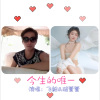程萱萱、飞船 - 今生的唯一
