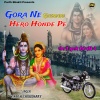 Komal Choudhary、Rakhi - Gora Ne Ghumade Hero Honde Pe
