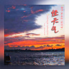 陈依晴、蔡逸帆 - 怪天气