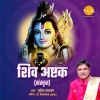 Dr. Sanjayraj SRG、suresh wadkar - Shiv Asthak (Sanskrit)