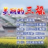 阿Ben王禹锡、陈水若 - 美丽的三垛