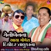 Popatji Thakor - Geni Ben Na Aaya Momera Diyodar Talukana