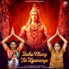 DS Narwaniya、Mohini Patel、Megha Chaudhary、Kuldeep Yadav - Bahu Mang Ke Lyavange