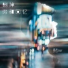 陆杰awr - 删掉你和回忆