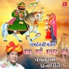 Kaluram Prajapati、Pramod Dadhich - Ramdevji Bhajan Baba Thari Thalgat Mathe
